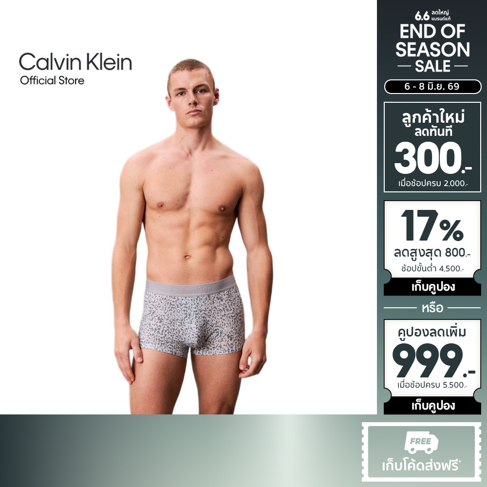 CALVIN KLEIN กางเกงในผู้ชาย Ultra Soft Modal ทรง Trunk รุ่น NB4197 ZGJ-สีเทาอ่อน