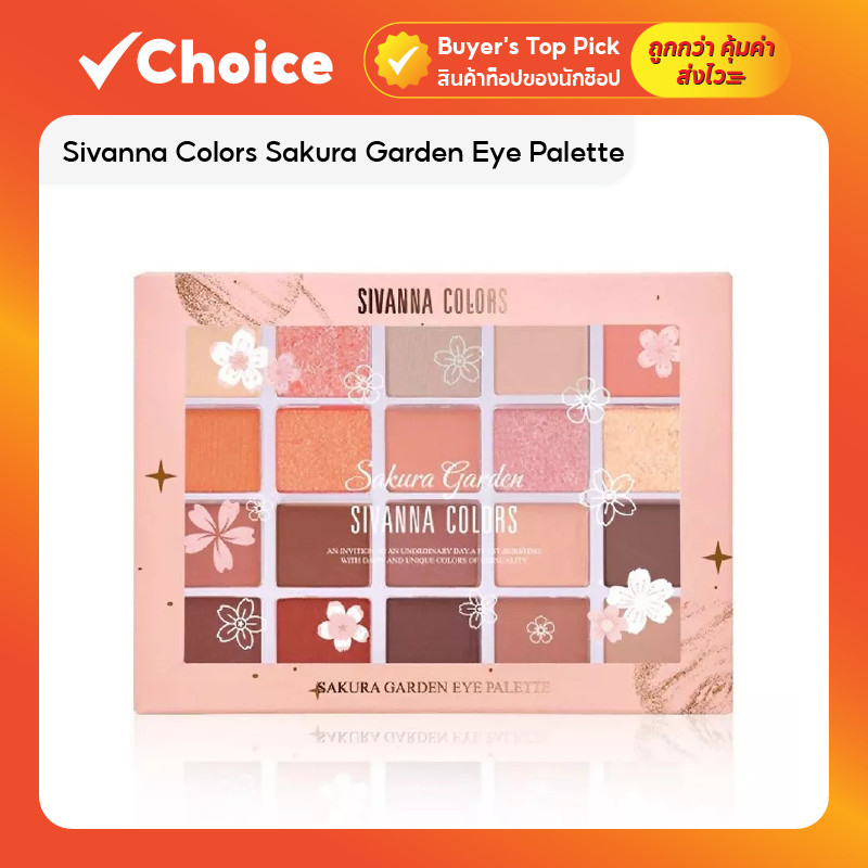 Sivanna Colors Sakura Garden Eye Palette HF1012 อายแชโดว์พาเลท