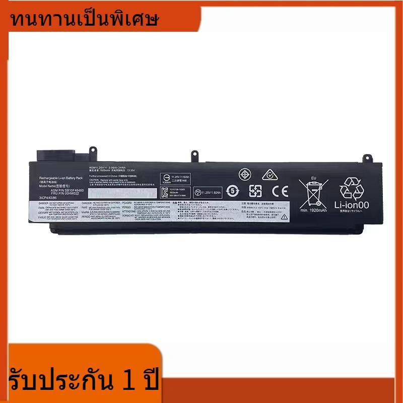 💝 โรงงานขายตรง สำหรับ Lenovo ThinkPadT460S T470S 00HW024 023 แบตเตอรี่ 00HW022 💝