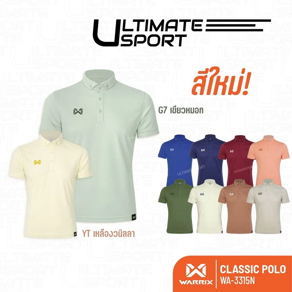 Warrix เสื้อโปโลวาริกซ์ วอริกซ์ รุ่น Classic Polo WA-3315 แขนสั้น คอปก สีล้วน ใส่สบายไม่ต้องรีด รหัส WA3315 - พีช/ส้ม