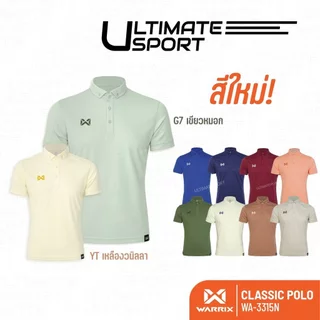 Warrix เสื้อโปโลวาริกซ์ วอริกซ์ รุ่น Classic Polo WA-3315 แขนสั้น คอปก สีล้วน ใส่สบายไม่ต้องรีด รหัส WA3315 - พีช/ส้ม