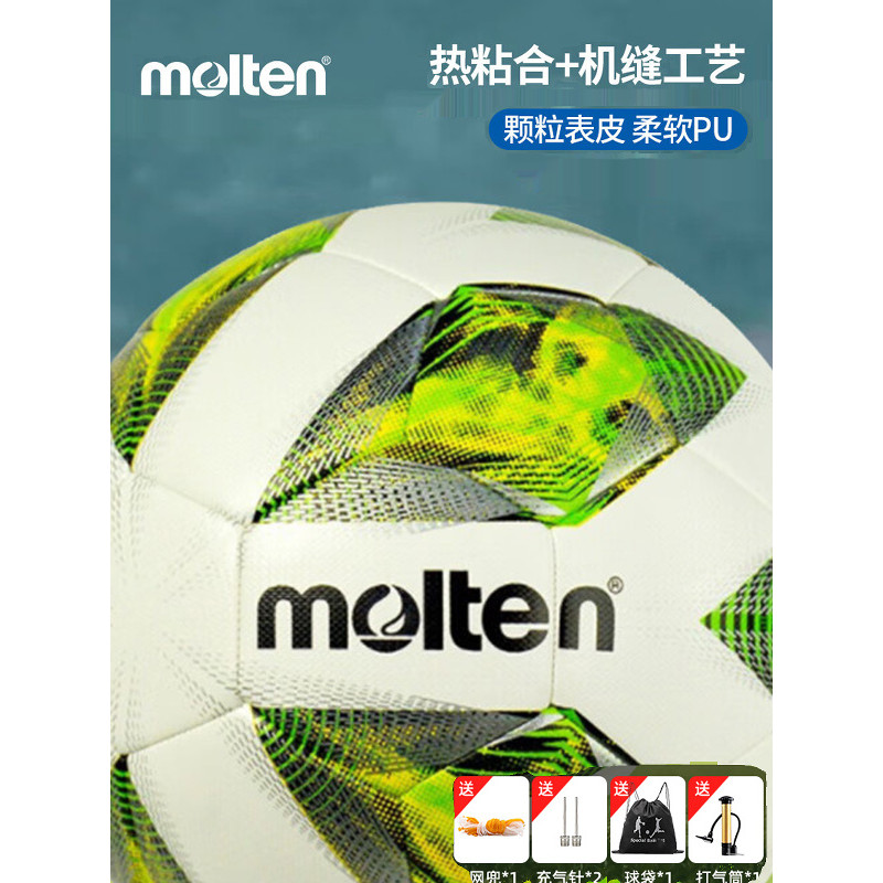 ใหม่ของแท้ Morten ฟุตบอลเด็กนักเรียนชั้นประถมศึกษาเฉพาะลูกบอลวัสดุ PU F5A3400-G F5N3400-AA