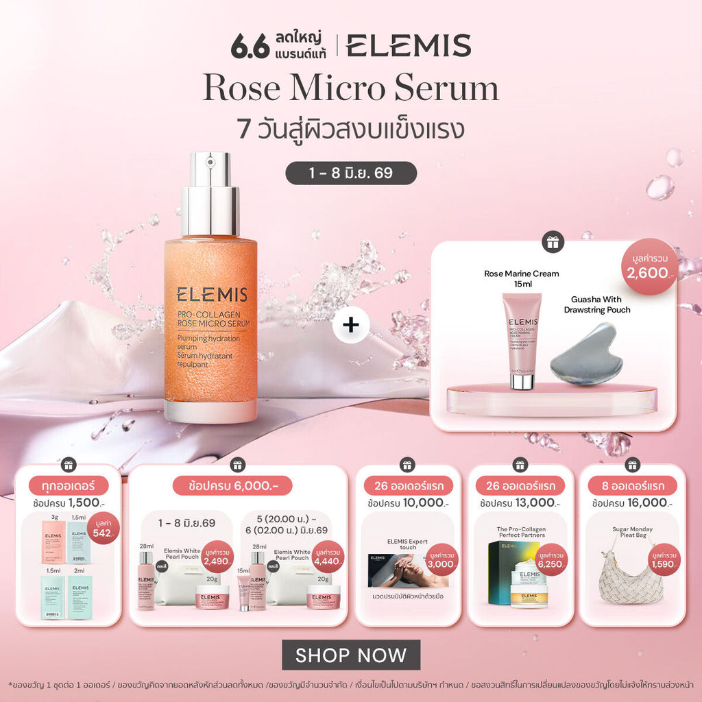 Elemis Pro-Collagen Rose Micro Serum 30ml เอเลมิส โปร คอลลาเจน โรส ไมโคร์ เซรั่ม ปลอบประโลมผิว ชุ่มชื้น แข็งแรง