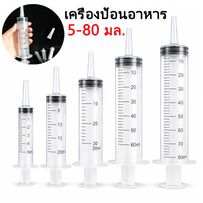 ที่ให้อาหารนกขนาดเล็ก กระบอกฉีดยาสำหรับนก 5/20/30/60/80 มล. กระบอกฉีดยาพลาสติกสำหรับนกแบบใช้ซ้ำได้ หัว ไซริ้ง ป้อนอาหาร