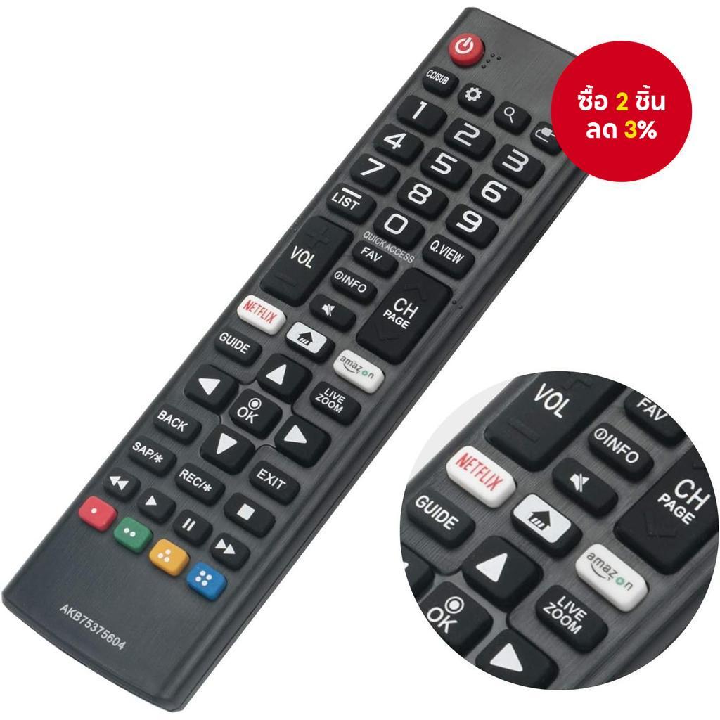 สําหรับรีโมทควบคุมทีวีอัจฉริยะ LG ใช้ได้กับทีวี LG ทุกรุ่น สําหรับ AKB75375604