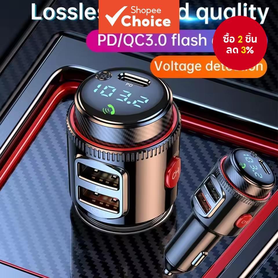 เครื่องส่งวิทยุรถยนต์ PD30W + QC 3.0 บลูทูธ 5.2 FM ไร้สาย โทรแบบแฮนด์ฟรี เครื่องเล่น MP3 ชาร์จเร็ว