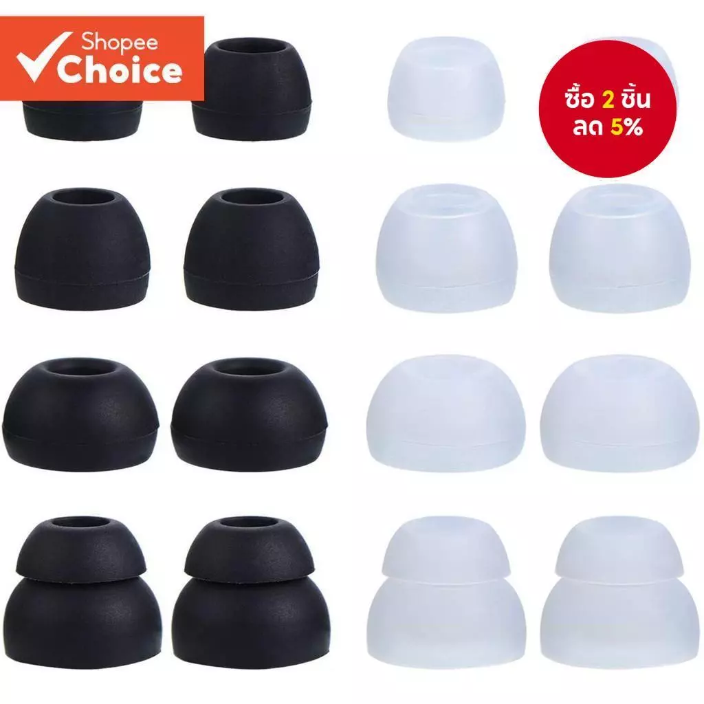 [Shopee Choice] 8 คู่หูฟังทดแทนเคล็ดลับซิลิโคน Eartips Earpads สําหรับ Skullcandy หูฟังสีดําและชัดเจน