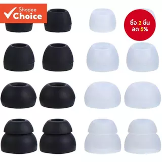 [Shopee Choice] 8 คู่หูฟังทดแทนเคล็ดลับซิลิโคน Eartips Earpads สําหรับ Skullcandy หูฟังสีดําและชัดเจน