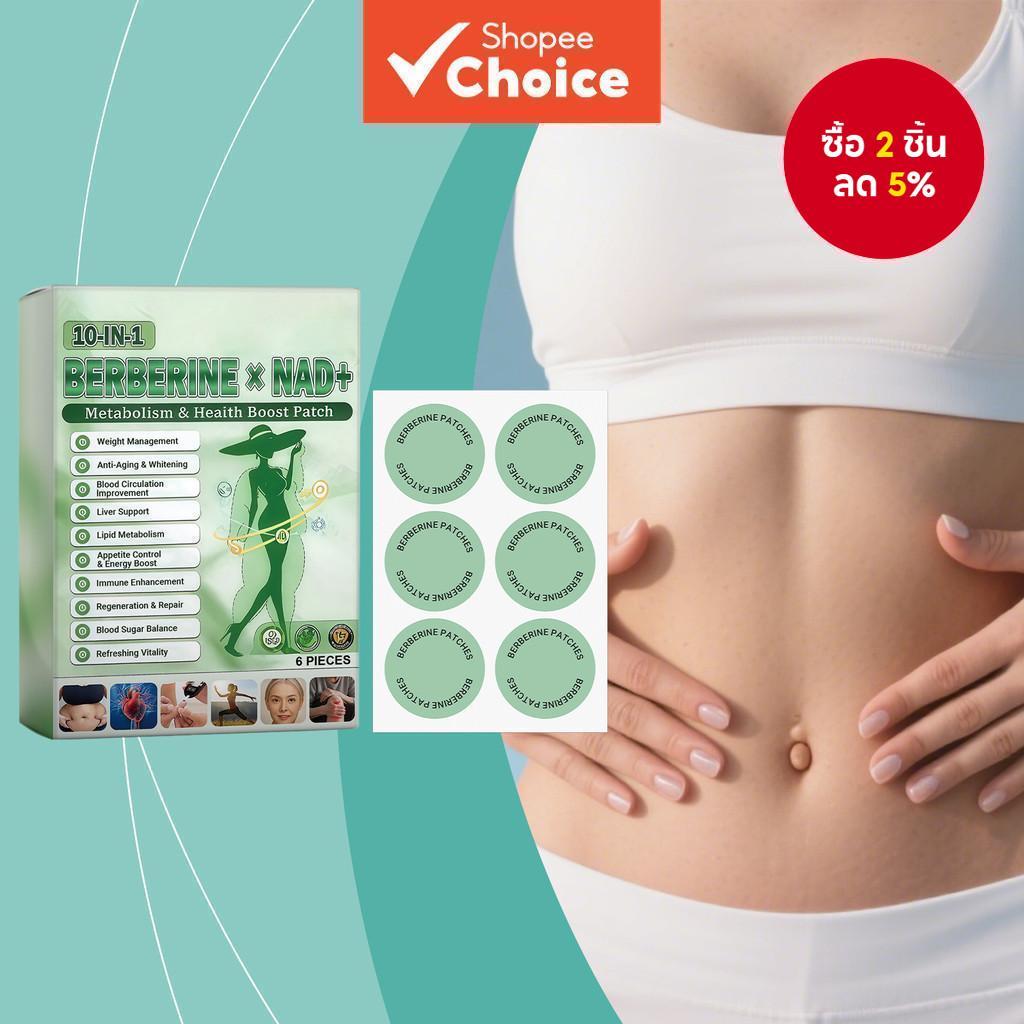 แผ่นแปะกระชับสัดส่วนและกระชับผิวขั้นสูง 6 ชิ้น ผสมเรสเวอราทรอล, NAD+ และมัลติแอกทีฟ คอมเพล็กซ์