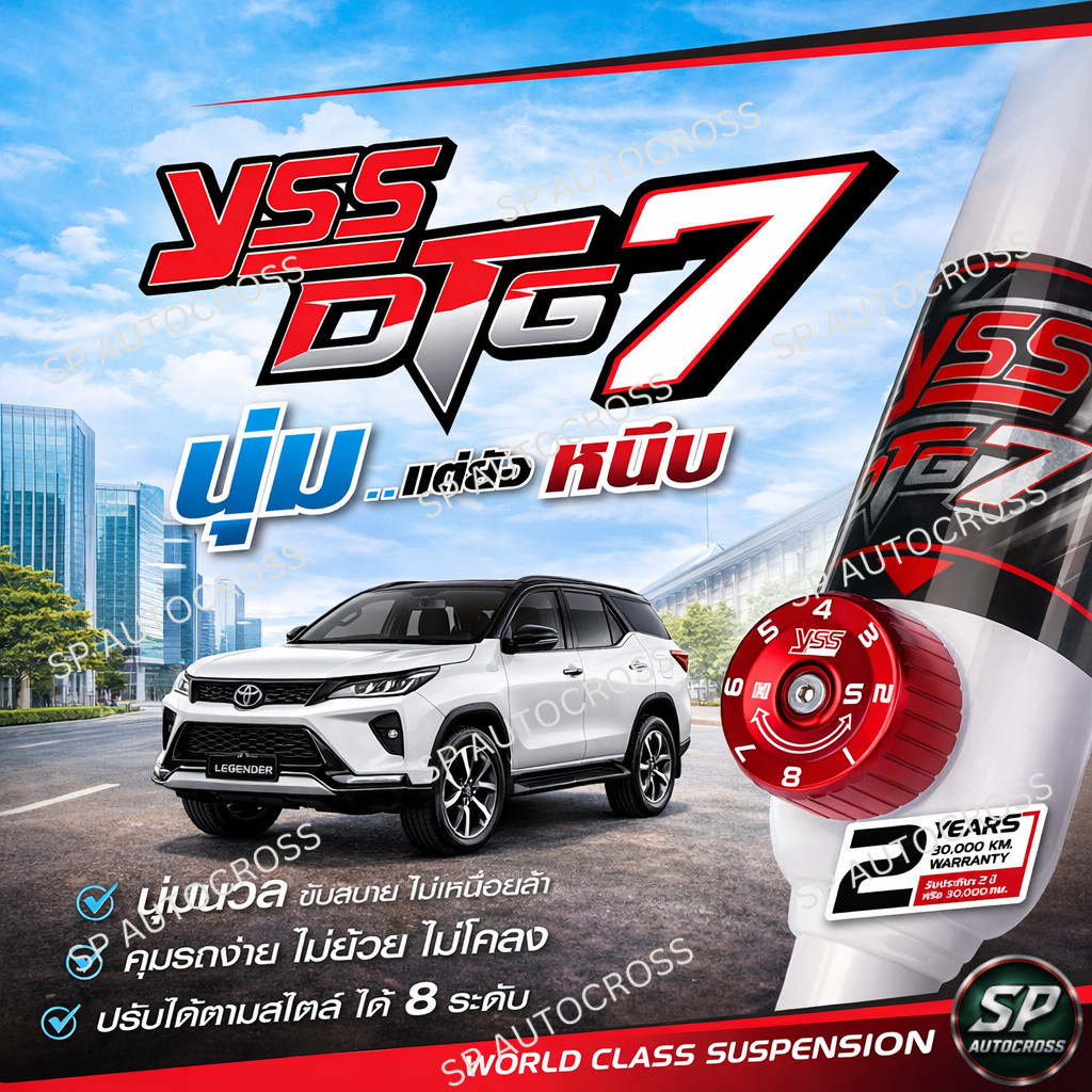 🔥พร้อมส่ง🔥  YSS DTG 7โช้คอัพ หน้า-หลัง Fortuner '15+  / ปรับ Compression 8 ระดับ  รับประกัน 2ปี