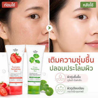 ซื้อ 1 แถม 1 ✨เจลมะเขือเทศ เจลใบบัวบก เจลบำรุงผิว เจลชุ่มชื้น ลดรอยดำ ผิวแพ้ง่าย หน้าใส