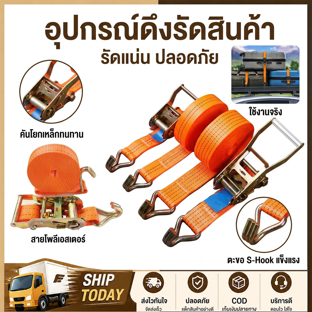 สายรัด ก๊อกแก๊ก สายรัดของ สายรัดก๊อกแก๊ก เชือกรัดของ หัวล็อคอย่างดี แน่นมาก 4cm​*ยาว​4/6/1​0เมตร