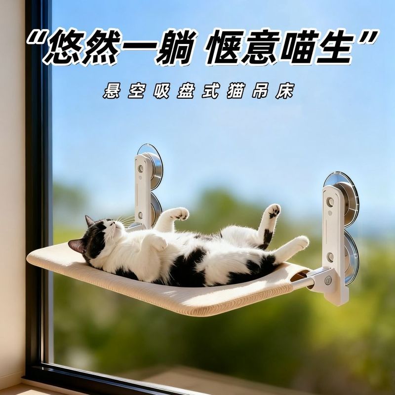 猫吊床猫咪吊床窗户猫晒太阳挂床挂窝猫窝吸盘式玻璃阳台猫床用品Cat Hanging Bed Window Hanging Bedside Cat Nest Hanging Bed Window Sil