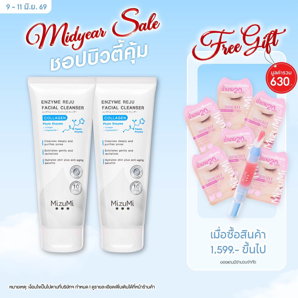 [แพ็คคู่] MizuMi Enzyme Reju Facial Cleanser Collagen 100 ml. วิปโฟมฟองนุ่ม เผยผิวเรียบเนียนนุ่ม ชุ่มชื้น แลดูอ่อนเยาว์