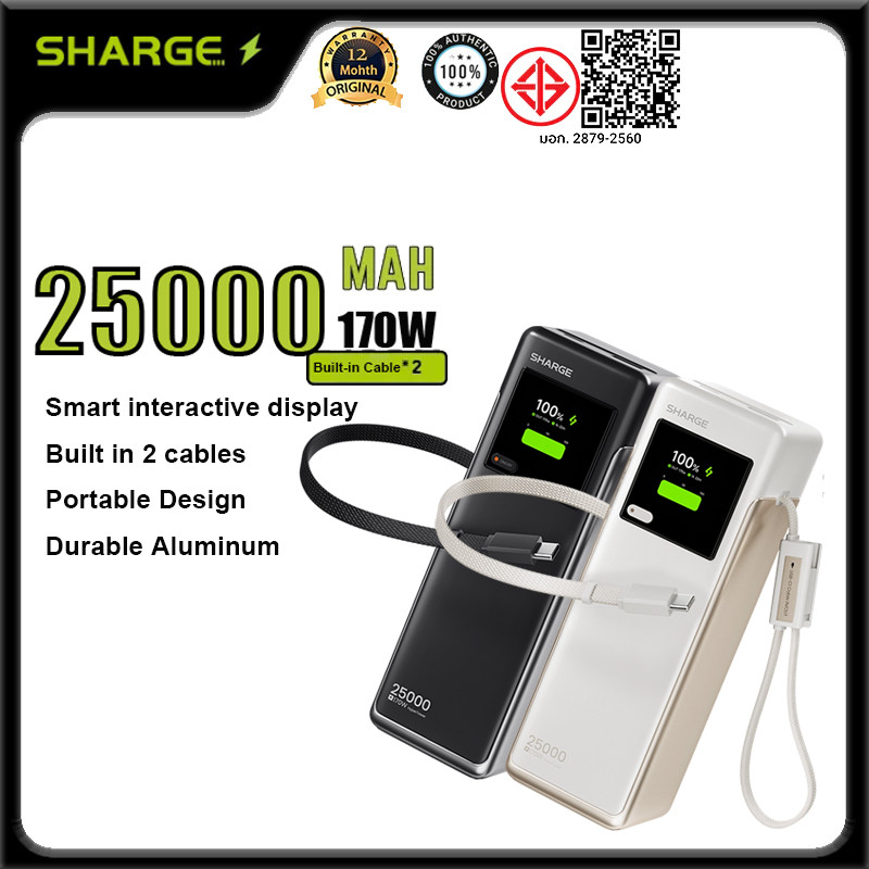 SHARGE HyperTower 170W 25000mAh แบตสํารองแล็ปท็อปในตัวสายคู่ชุดแบตเตอรี่ชาร์จเร็ว