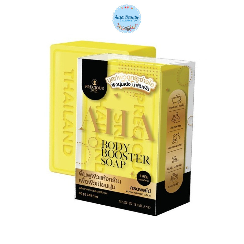 🎉  AHA Body Booster Soap 80g by Precious Skin Thailand สบู่ เอเอชเอ ลดเลือนจุดด่างดำ