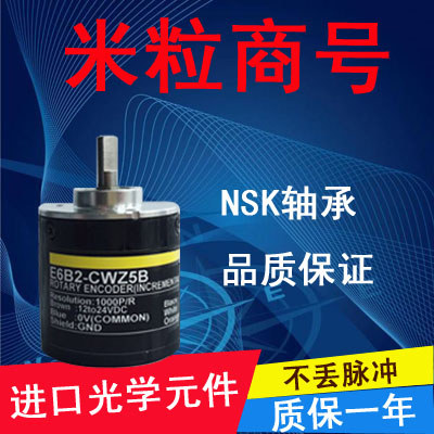 E6B2-CWZ3X ความแตกต่าง 24VDC 2500P 3600P 3000P 1200P