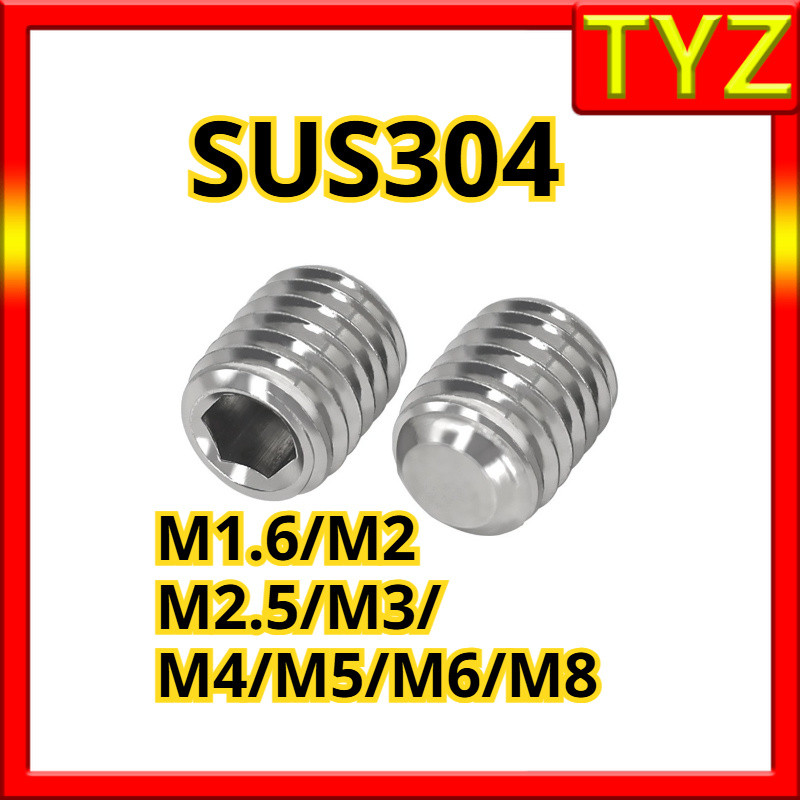 ตัวหนอน ปลายตัด สแตนเลส 304 หกเหลี่ยม สกรู / Hex Socket Set Screw SUS304   M1.6/M2/M2.5/M3/M4/M5/M6/M8 * L2-70 มม.TYZ-FASTENER