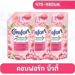 (ยกลัง 12 ถุง) Comfort คอมฟอร์ท น้ำยาปรับผ้านุ่ม 450-480มล. ความหอมนาน หลากหลายกลิ่นให้เลือก