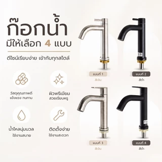 ก๊อกอ่างล้างจาน วัสดุสแตนเลส304 ก๊อกซิงค์ล้างจาน ต่อท่อ 4หุน