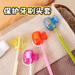 แบบพกพาเดินทางหัวแปรงสีฟันครอบคลุมแปรงสีฟันป้องกันหมวกแปรง พ็อด กรณีป้องกันแปรงสีฟันที่เก็บหัว