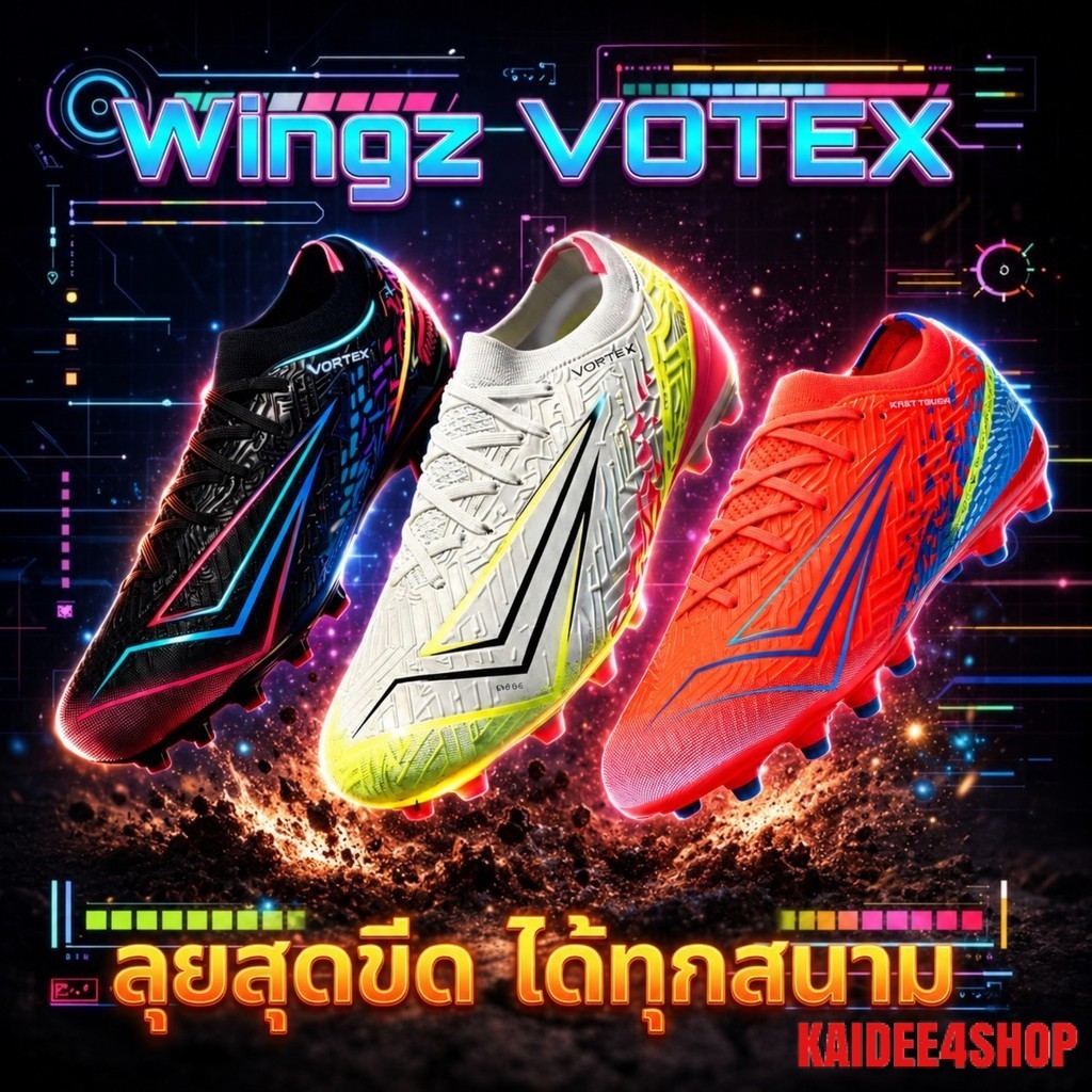 Wingz Vortex รองเท้าสตั๊ด Vortex  Mediala รองเท้าฟุตบอล