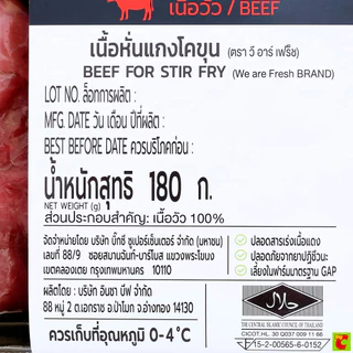 วี อาร์ เฟร็ช เนื้อโคขุนหั่นแกง 180 ก.