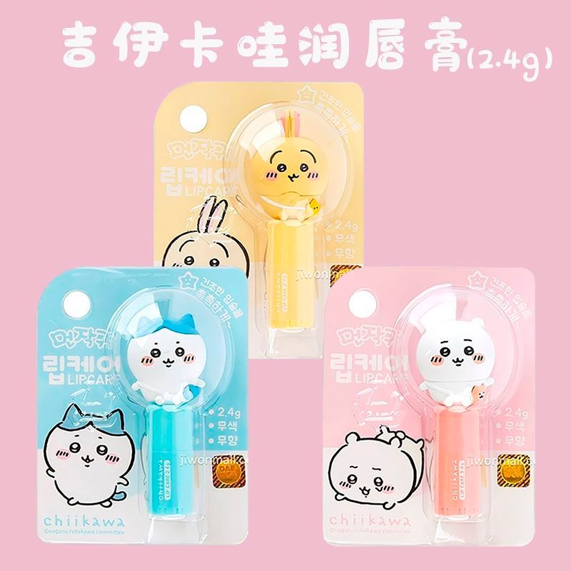 ผลิตภัณฑ์ของแท้ของเกาหลี ลิปสติก chikawa chikawa ลิปสติก chikawa ลิปสติกตุ๊กตาน่ารัก