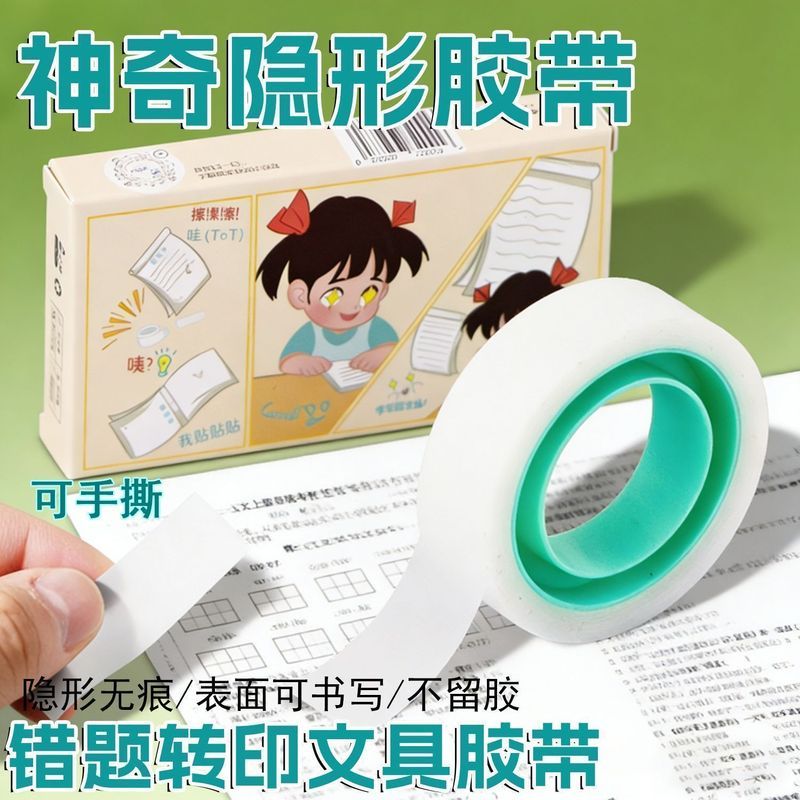 字补神器书胶带透明胶带强力胶布ล 可爱手工胶带  粘胶纸หนังสือซ่อมเมจิกเทปใสกาวติดสําหรับนักเรียน, งานฝีมือ, ข้อผิดพลาดและหน้าแก้ไข