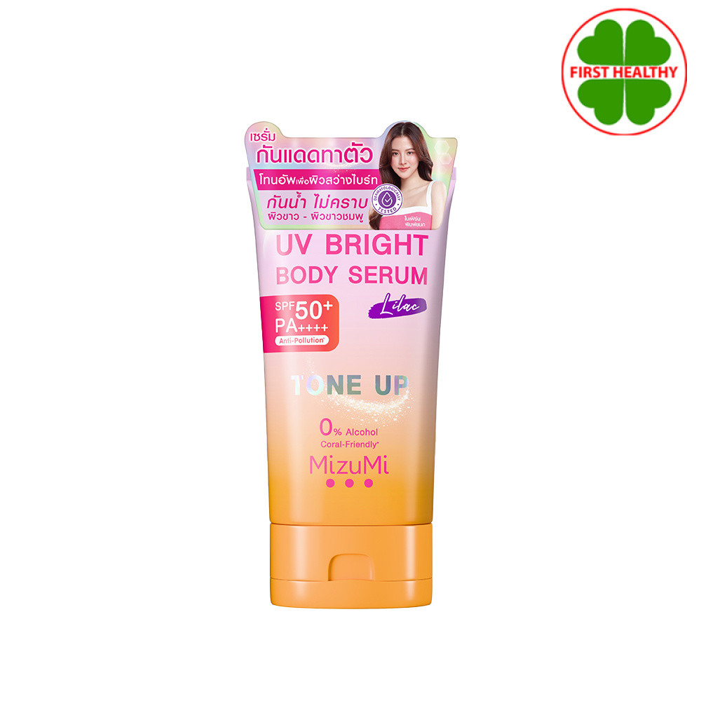 MizuMi UV Bright Body Serum " TONE UP Lilac หลอดม่วง " ( 1 หลอด 120 ml )