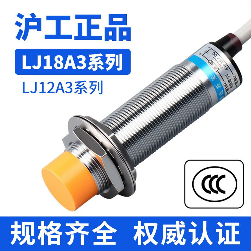 Hugong Proxity  Sensor LJ18A3-8-ZBX เซ็นเซอร์โลหะ LJ12A3 สองสามสาย NPN ประเภทอุปนัย