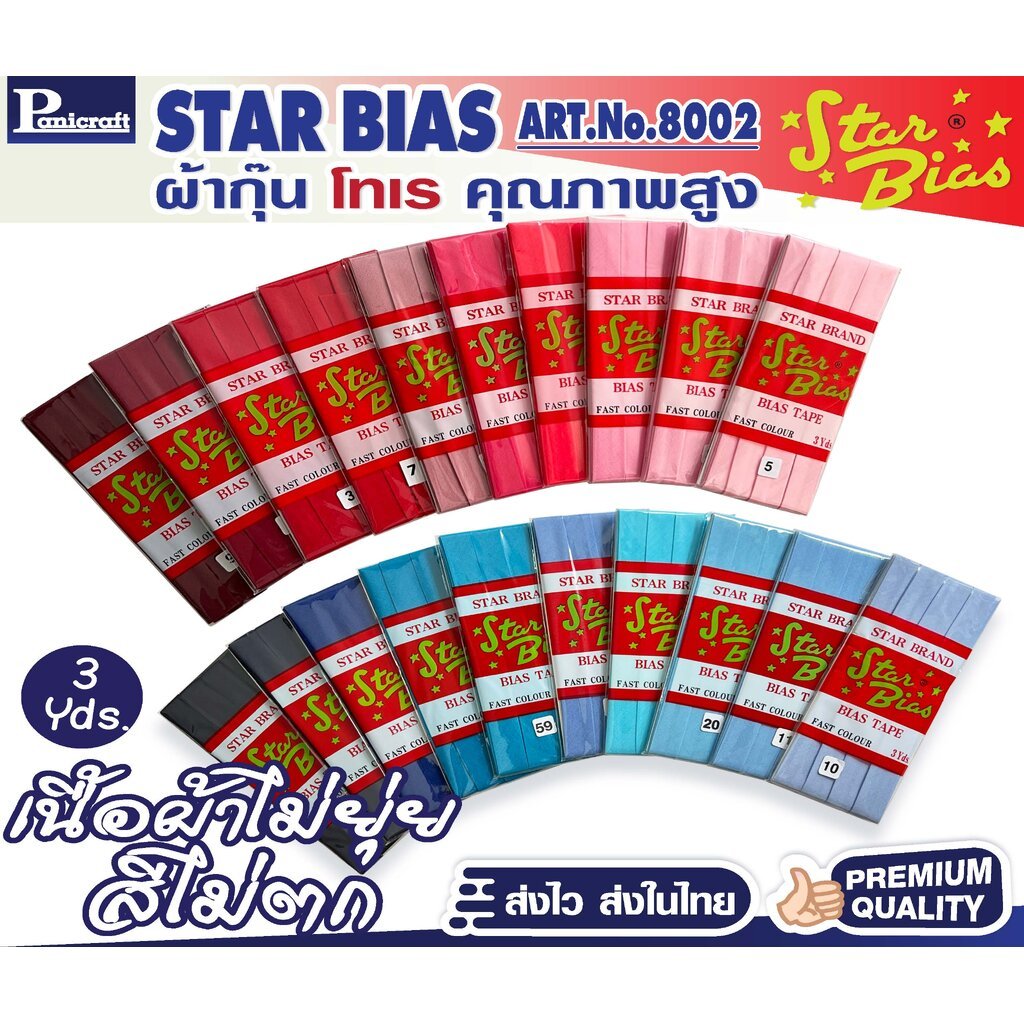 มูลสตาร์ ผ้ากุ๊นโทเร moon Star เฉดสีชมพู กะปิ แดง ฟ้า น้ำเงิน กรม เนื้อแน่น เฉลียงครบ โค้งง่าย สีเยอะ แบบรัดพับแล้ว ข...