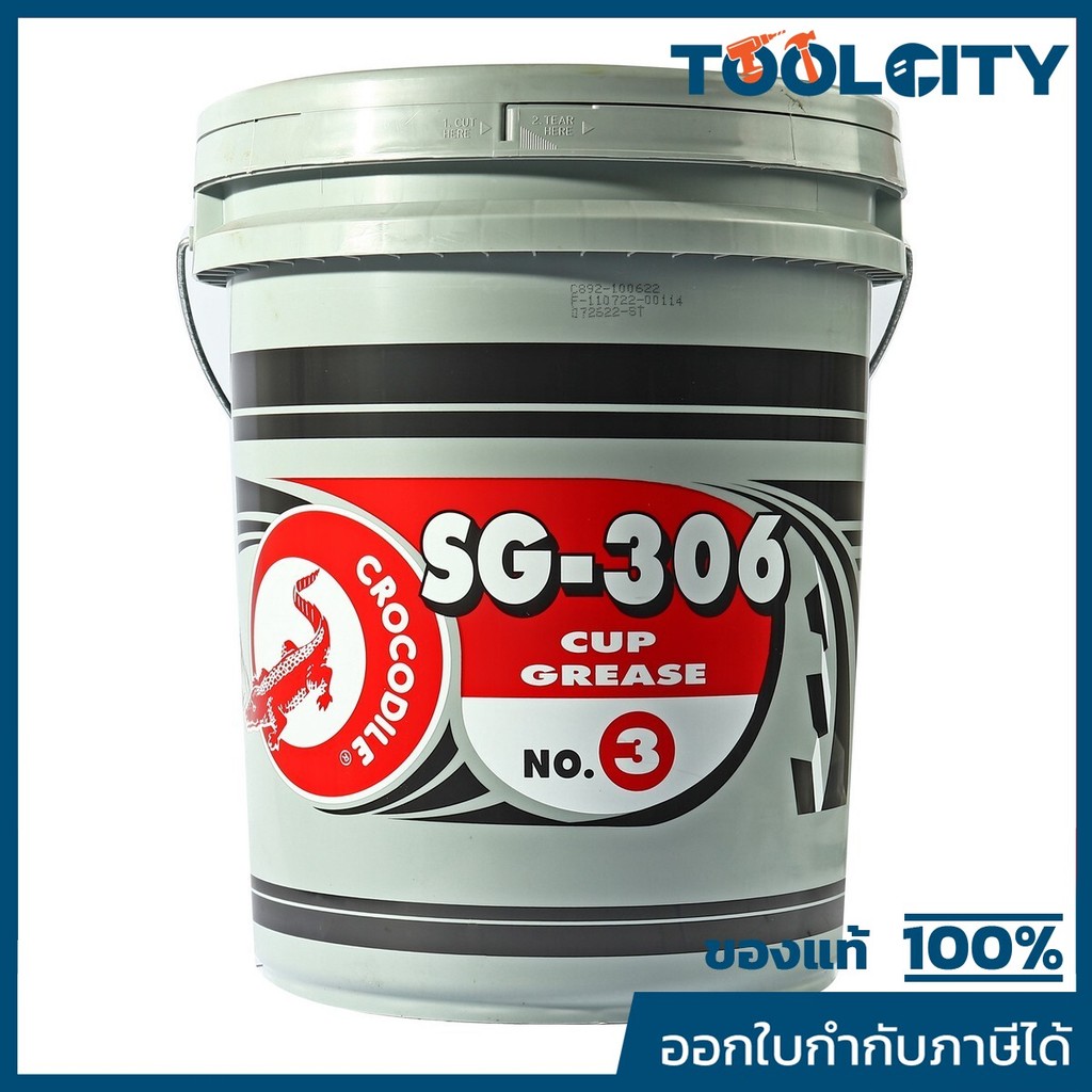 ตราจระเข้ จาระบี สีแดง เบอร์ 3 ขนาด 20 กก. รุ่น SG-306 ช่วยหล่อลื่น ไม่มีสารพิษเจือปน ไม่ทำลายเนื้อวัตถุ (CROCODILE)