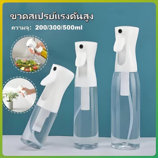 ✨200 / 300 /500มล 💥ขวดสเปรย์เปล่า ใส่แอลกอฮอล์ แบบพกพา พร้อมหัวฉีดแรงดันสูง ลดการกดบ่อย ประหยัดแรงในการกด