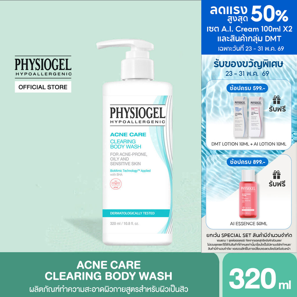 PHYSIOGEL ACNE CARE CLEARING BODY WASH 320ML