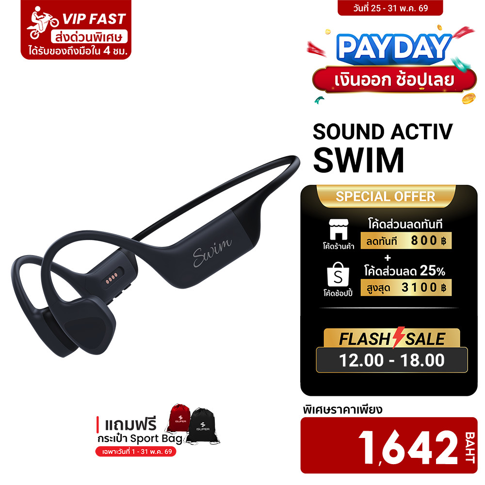 [ลดเหลือ 1642] iSUPER SoundActiv Swim หูฟังวิ่ง หูฟังว่ายน้ำ ออกกำลังกาย Bone Conduction กันน้ำ IP68 เมมในตัว 32GB -12M
