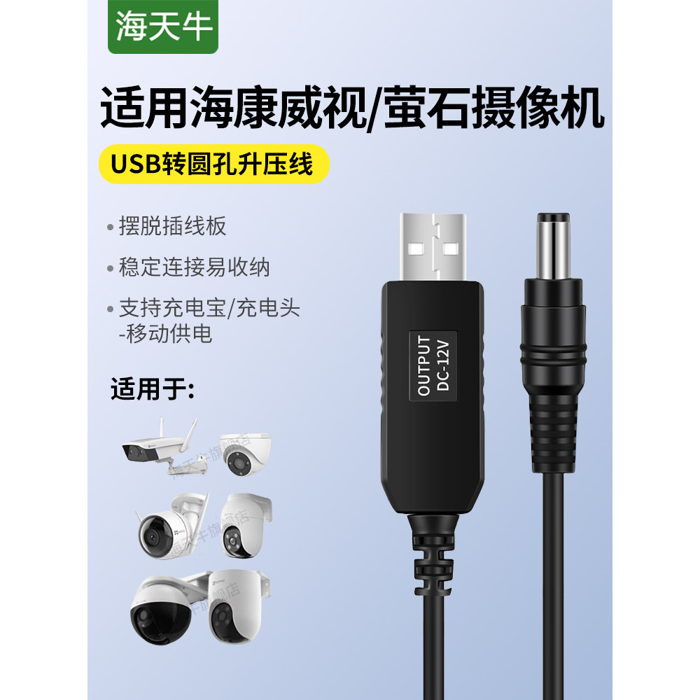 เหมาะสําหรับ Hikvision Fluorite กล้องเฝ้าระวังสีส้ม Booster สาย CS-H3H5H8C/C3W/C3X/C8C/W/C3/C4/C5HC1