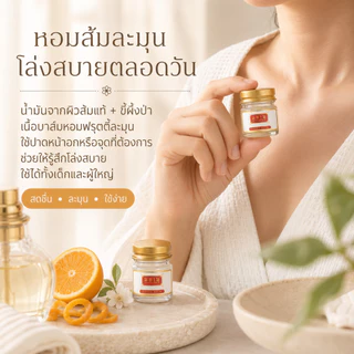 MAHAMU Mini Balm 8g บาล์มจิ๋ว 4 สูตร Green / Golden / Orange / Jasmine พกง่าย ขนาดทดลอง