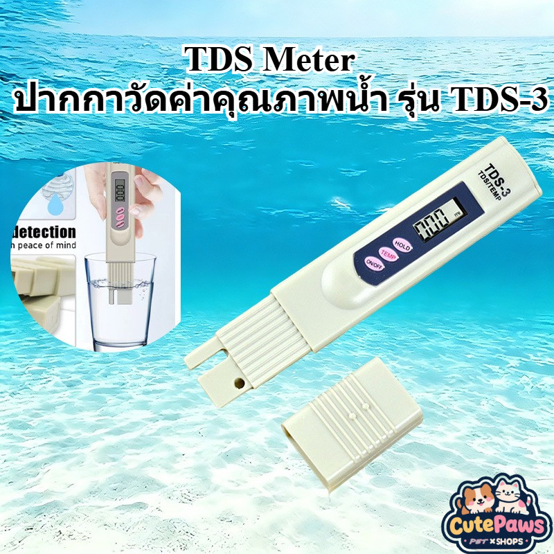 TDS ปากกาวัดประเภท TDS-3 ความบริสุทธิ์การวัด