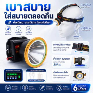 ไฟฉายแรงสูง LED มีหน้าจอบอกเวลา 200/300วัตต์ แบตอึดนาน 20 ชั่วโมง รับประกันพุงไกล 2000 เมตร ไฟฉายคาดหัวแรงสูง