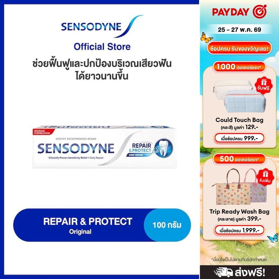 [เลือกสูตรได้] SENSODYNE TOOTHPASTE 100G เซ็นโซดายน์ ยาสีฟัน ฟื้นฟูและปกป้องอาการเสียวฟัน 100 กรัม