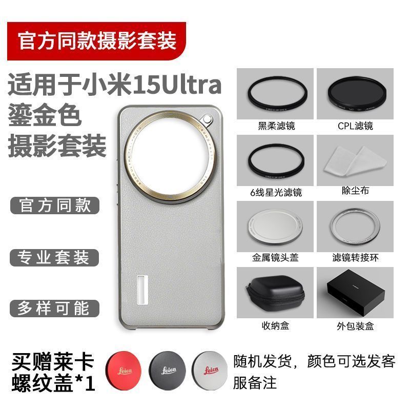 เหมาะสําหรับ Mi Magnetic style 15Ultra Phone Case Mi Photography Set Phone Case Magnetic Phone Case 
