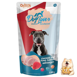 ( ยกโหล 12 ซอง ) Ostech Dog Lover ออสเทค ด็อก เลิฟเวอร์ อาหารเปียก เปียกหมา 130 กรัม (EXP10/2026)