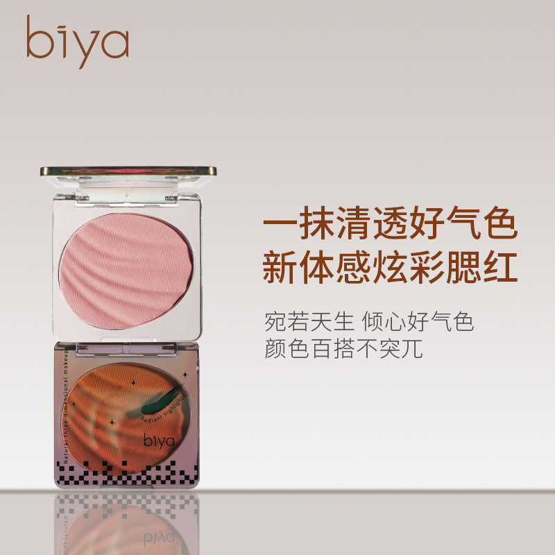 Biya Biya Biya Dismall Drunk Gradient Blush Natural Nude แต่งหน้า Delicate Natural Color Rendering M