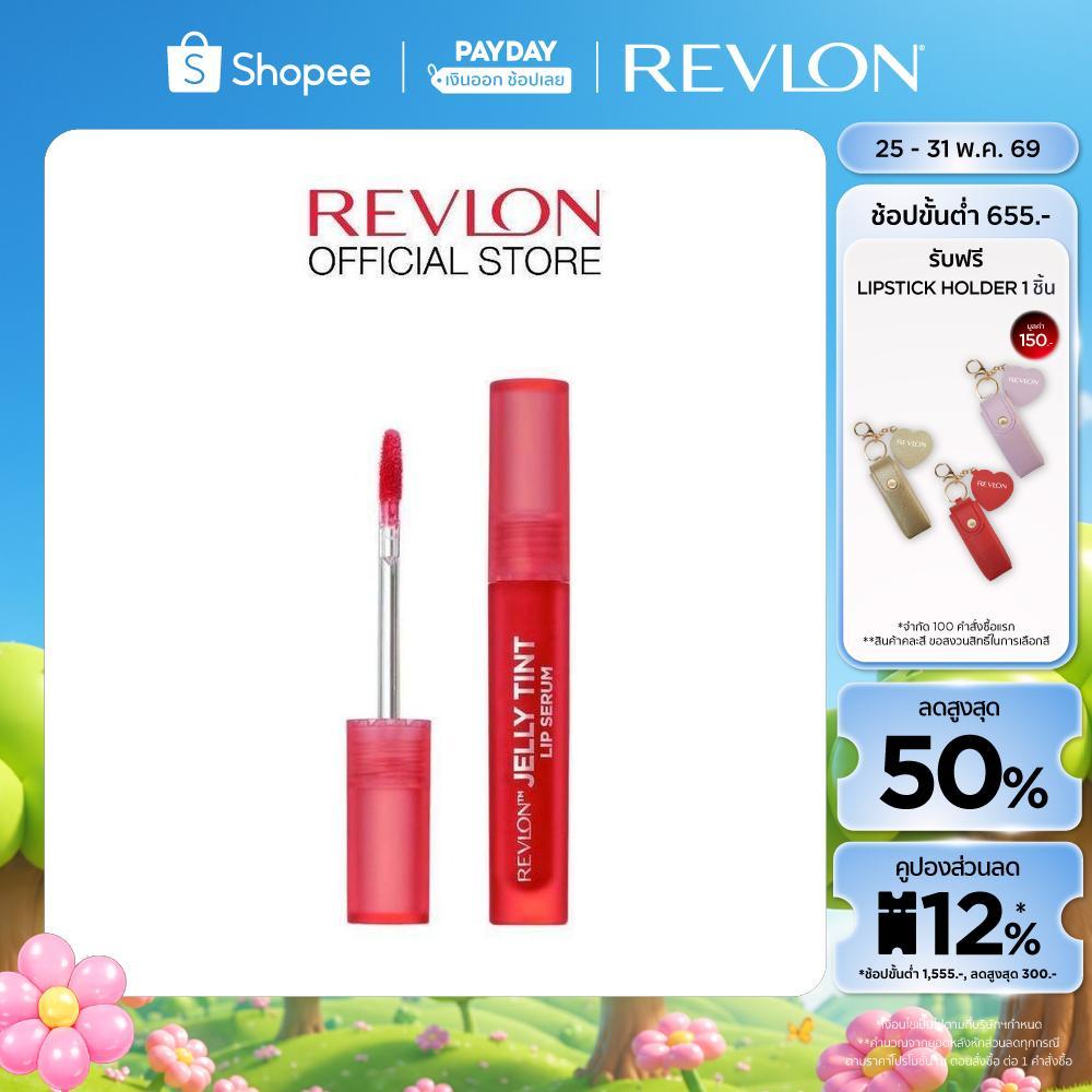 Revlon Jelly Tint Lip Serum เรฟลอน เจลลี่ ทินท์ ลิป เซรั่ม (ลิปทิ้นท์ , ริมฝีปากดูอวบอิ่ม ,เครื่องสำอาง)