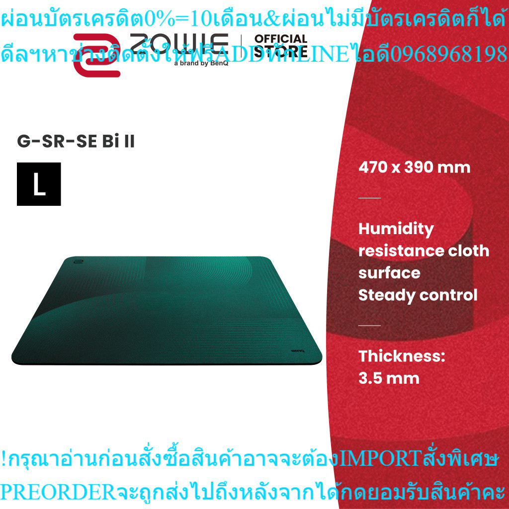 ZOWIE G-SR-SE Bi II Gaming MousePadแผ่นรองเมาส์พิมพ์ลายขนาดLสินค้าใหม่ๆต้องสั่งเบิกศูนย์แท้ๆ100%PREO