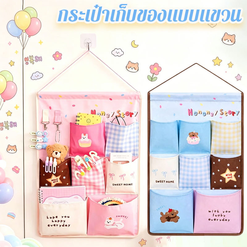 รุ่นใหม่ กระเป๋าแขวนผนัง กระเป๋าเก็บของแบบแขวน ความจุขนาดใหญ่ พับเก็บได้ ประหยัดพื้นที่