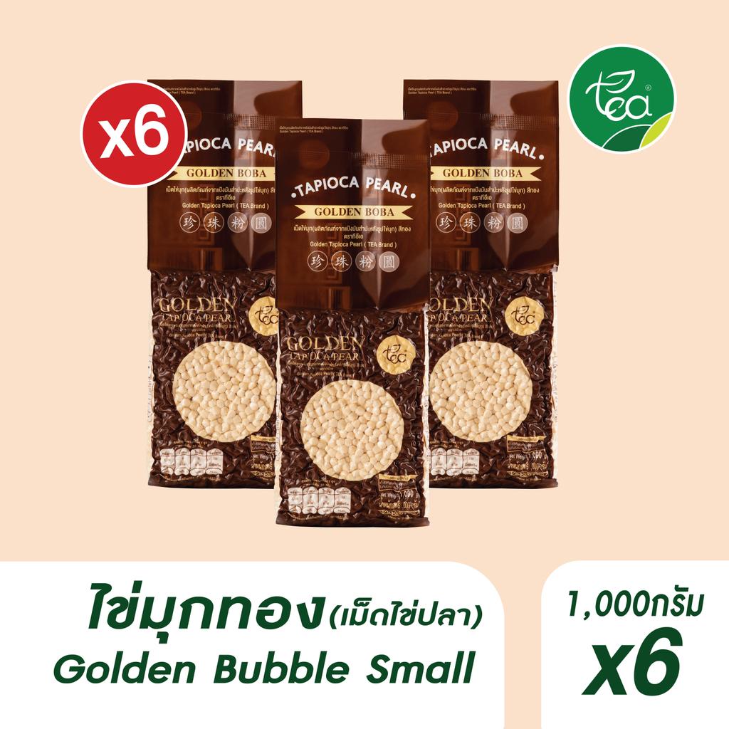 [แพ็ค 6 ถุง] ไข่มุกทอง เม็ดเล็ก ไข่มุกดิบ Golden Pearl ท็อปปิ้งเครื่องดื่ม ชาไข่มุก ขนาด 1,000 กรัม ตรา ทีอีเอ