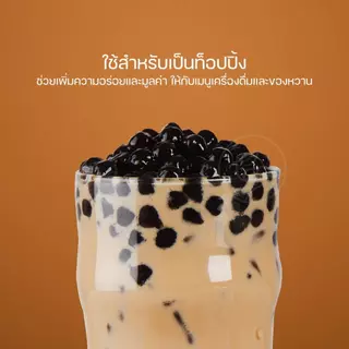[ยกลัง 18 ถุง] ไข่มุกดำ ไข่มุกไต้หวัน เม็ดไข่มุกดิบ กลิ่นคาราเมล Bubble Tea Pearl ท๊อปปิ้ง ชานมไข่มุก ตรา ทีอีเอ