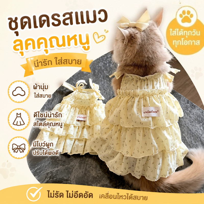 COD ชุดกระโปรงลายดอกสัตว์เลี้ยง ชุดสายเดี่ยวลายดอก กระโปรงฟู น่ารัก ผ้านุ่มสบาย ระบายอากาศได้ดี เสื้อผ้าสุนัขและแมว